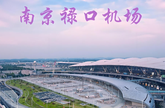 丹东始发南京航空快递